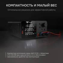 Источник питания AMO E235 Арт. 826949