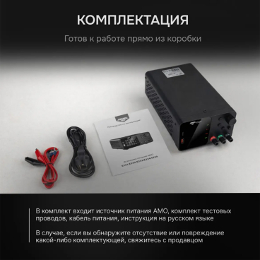 Источник питания AMO E231 Арт. 826901_1