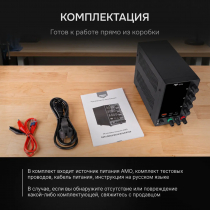 Источник питания AMO E254 Арт. 826987