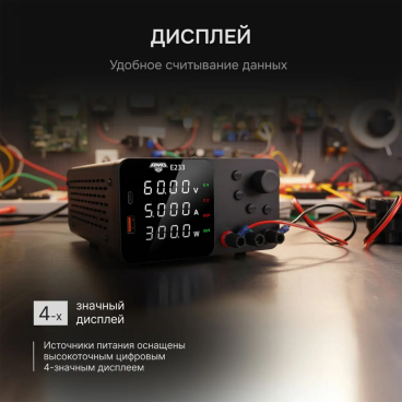 Источник питания AMO E233 Арт. 826925_4