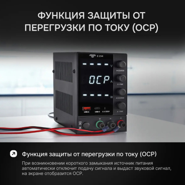 Источник питания AMO E254 Арт. 826987_5