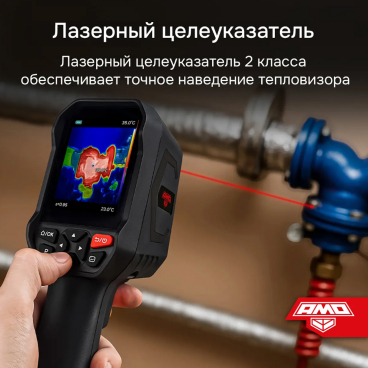 Тепловизор AMO T815 Арт. 827762_6