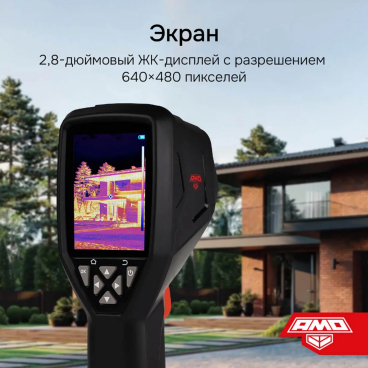 Тепловизор AMO T822 С ПОВЕРКОЙ Арт. 821630_3