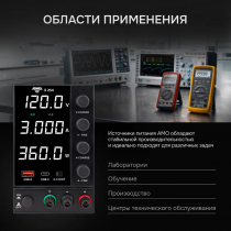 Источник питания AMO E254 Арт. 826987